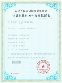 Computer software copyright registration certificate